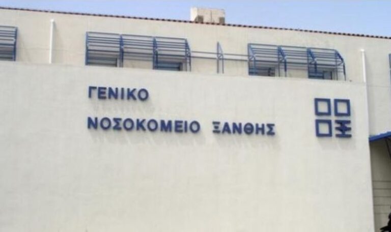 Γενικό Νοσοκομείο Ξάνθης